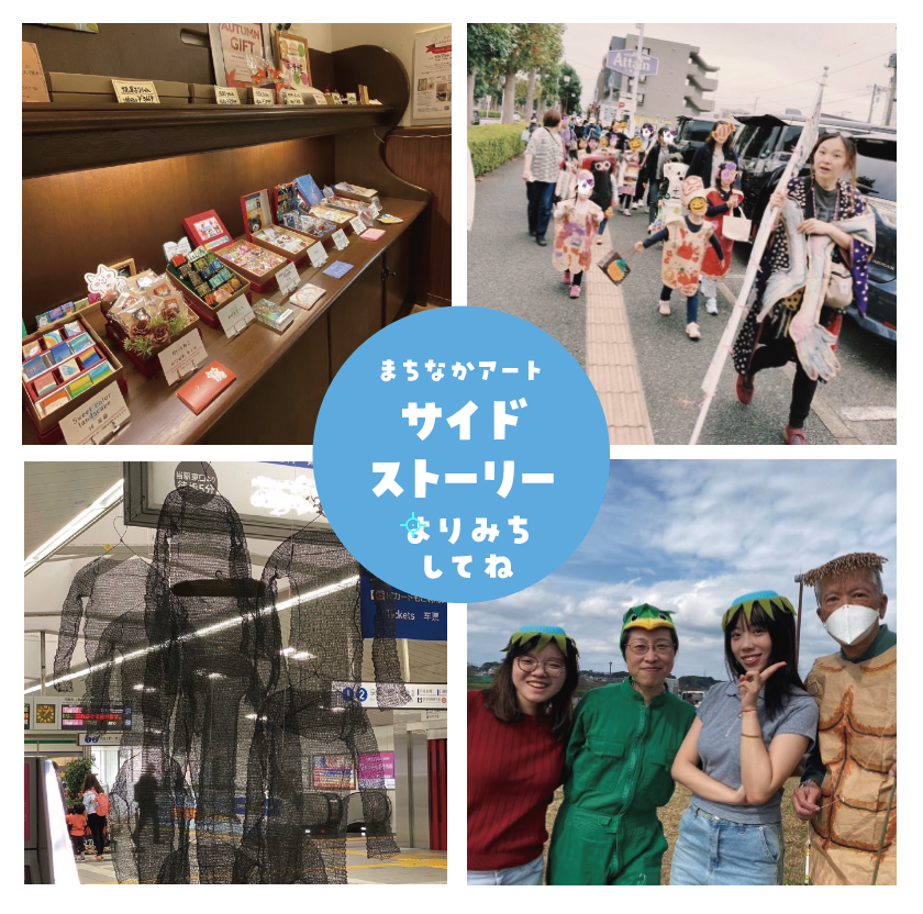 サイドストーリー